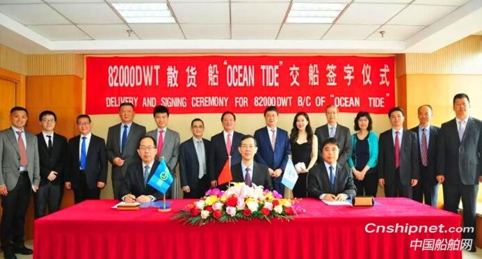 揚(yáng)子江船業(yè)82000DWT散貨船順利命名交付
