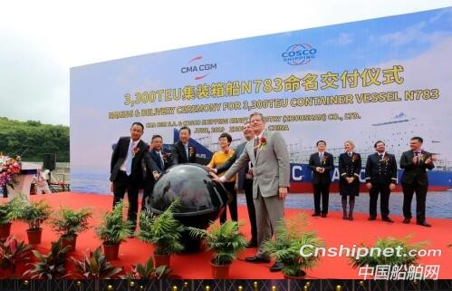 舟山中遠(yuǎn)海運(yùn)重工達(dá)飛3300TEU集裝箱船命名交付