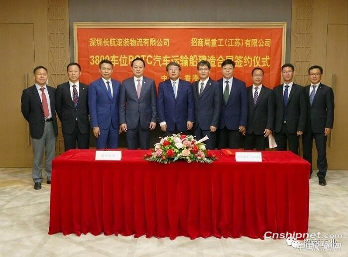 招商工業(yè)獲3800車位PCTC汽車運(yùn)輸船建造合同