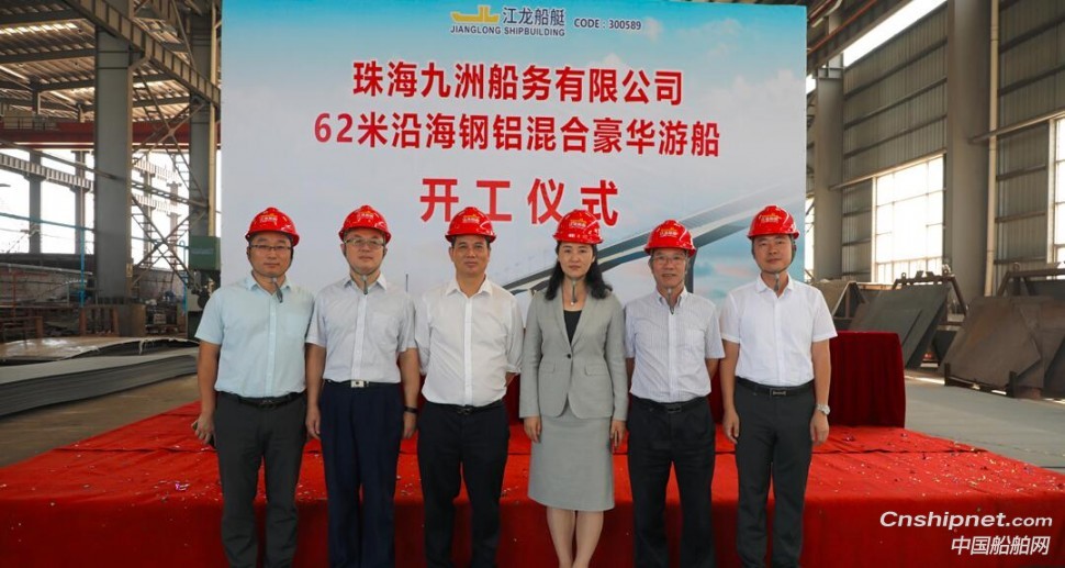 江龍船艇60米級沿海鋼鋁混合豪華游船開工