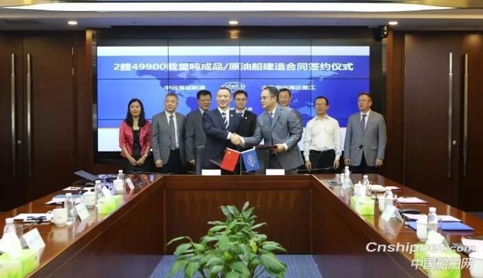 大連中遠(yuǎn)海運(yùn)重工獲2艘49900噸成品/原油船訂單