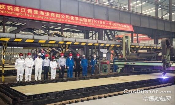 揚(yáng)帆集團(tuán)18,000噸成品油/化學(xué)品船正式點(diǎn)火開(kāi)工